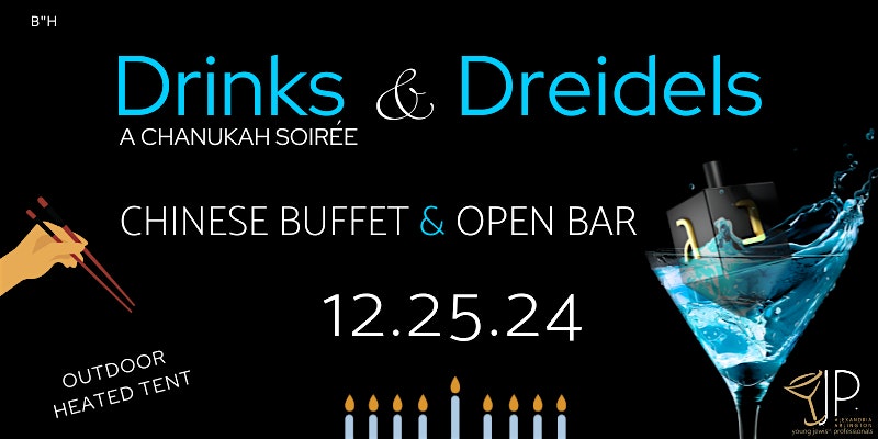 Drinks and Dreidels 2025 – Chinese Buffet Dinner, Fine Wine and Beer at Young Jewish Professionals of Alexandria-Arlington – Arlington, VA