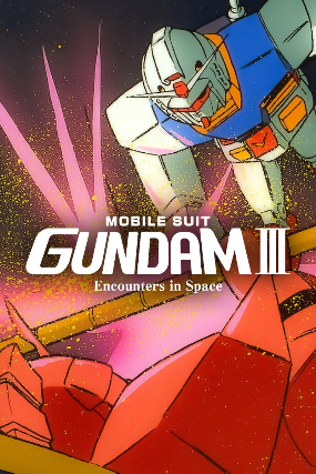 Mobile Suit Gundam III: Encounters in Space (1982) at Williams Center – Cinema Underground – Rutherford – Rutherford, NJ