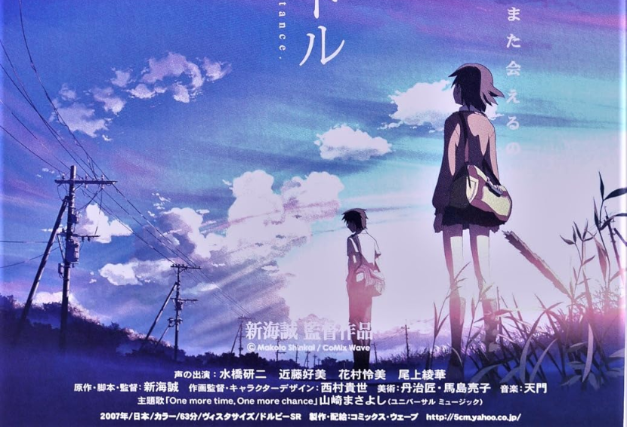 SakuraFest film: 5 CENTIMETERS PER SECOND | 秒速5センチメートル at Japanese Canadian Cultural Centre – Toronto, Canada